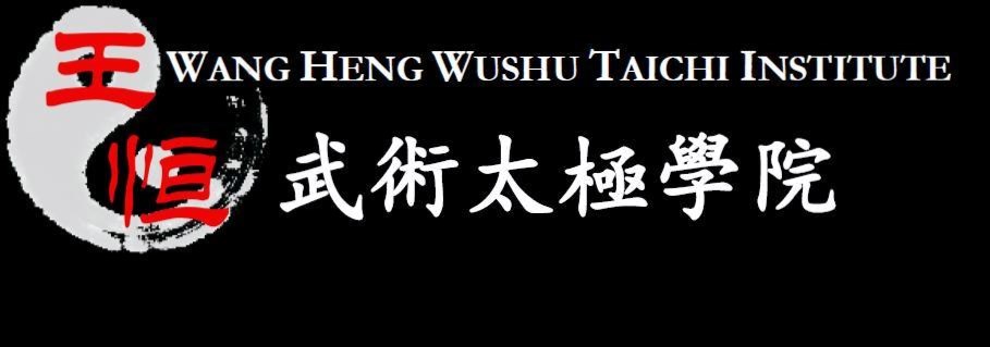Wang Heng Wushu Logo